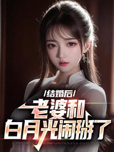 陈羽秦梦瑶为主角的小说好看吗？免费读离婚后，老婆和白月光闹掰了