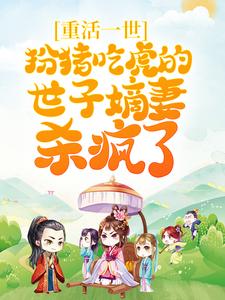 主角叫白落兮顾南意的小说在哪阅读