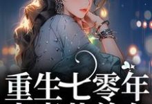 主人公叫宋青陆阳的小说哪里免费看-够力荐小说推荐网