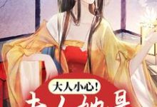万樱萧凛小说在哪里可以看-够力荐小说推荐网