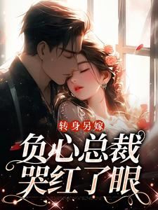 主人公叫祝肴沈时搴的小说哪里免费看