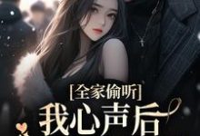 夏浅浅傅擎小说在哪里可以看-够力荐小说推荐网