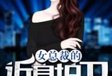 求徐清风绝安雅小说免费资源-够力荐小说推荐网