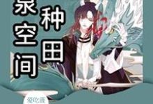 男女主人公叫江辰系统,小红花的小说免费资源-够力荐小说推荐网