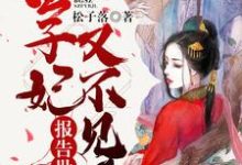 主人公叫周淼许慎景的小说哪里免费看-够力荐小说推荐网