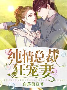主人公叫苗一夕狄高阳的小说哪里免费看