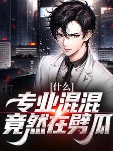 主人公叫陈书的小说哪里免费看