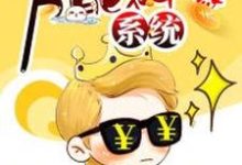 《万能神豪系统》小说主角叶玄沈千月章节章节免费在线阅读-够力荐小说推荐网