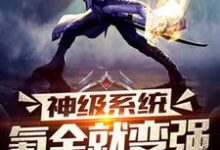 主人公叫苏离吕微微宁珂颜如玉的小说哪里免费看-够力荐小说推荐网