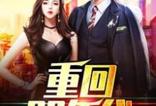 主角徐赫唐小晴小说完结版在线阅读,重回90年代免费看-够力荐小说推荐网