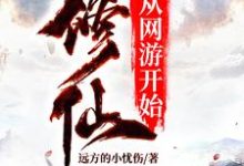 主人公叫林青的小说哪里免费看-够力荐小说推荐网