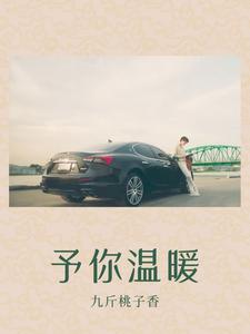 在线寻找泰版流星花园：予你温暖小说的无删减版本