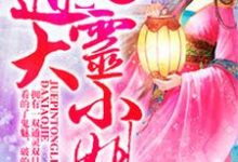《王爷克妻命?不怕,她有神符护体》小说大结局免费试读 萧沫歆尉迟冥小谨儿小说-够力荐小说推荐网