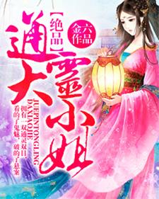 《王爷克妻命？不怕，她有神符护体》小说大结局免费试读 萧沫歆尉迟冥小谨儿小说