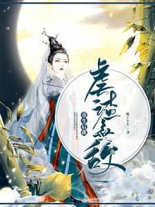 重生后我虐渣无敌小说免费资源，重生后我虐渣无敌在线阅读