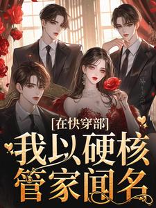 男女主人公叫烛音的小说免费资源