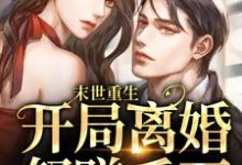 男女主人公叫左灵裴楠生的小说免费资源-够力荐小说推荐网