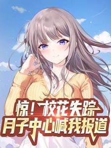 男女主人公叫林轩李梦瑶的小说免费资源