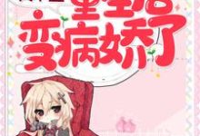 男女主人公叫时嫣嫣唐南笙的小说免费资源-够力荐小说推荐网