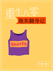 重生八零：炮灰翻身记最新章节，重生八零：炮灰翻身记章节在线阅读