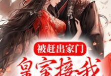 主角叫唐馨炎齐辰旭的小说在哪阅读-够力荐小说推荐网