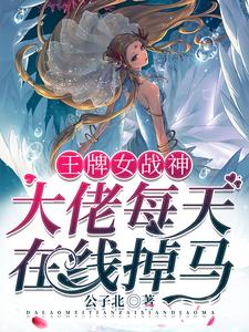 求安以薇北良辰小说免费资源