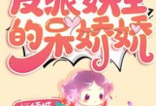 男女主人公叫颜若若容痕的小说免费资源-够力荐小说推荐网