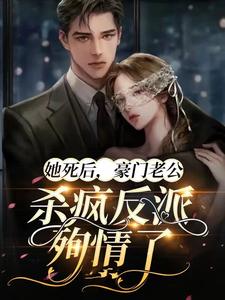 主角叫傅霆琛时晚的小说在哪阅读