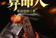 哪里可以免费读到韩君庭杨三红的完整故事?寻找最后一个算命人-够力荐小说推荐网