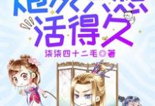 主角俞芷芷芷小说快穿之炮灰只想活得久免费阅读-够力荐小说推荐网
