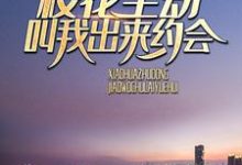 重生后,校花主动叫我出来约会章节免费在线阅读,陈澈苏晴雪完结版-够力荐小说推荐网