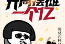 《都市:开局摆摊一个亿》小说主角于凡沐晓青章节章节免费在线阅读-够力荐小说推荐网