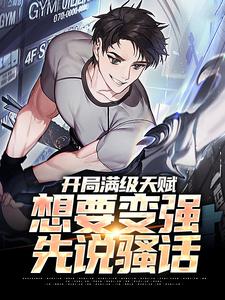笑苍穹阿笑小说在哪里可以看