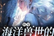 洛眠小说在哪里可以看-够力荐小说推荐网