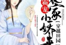 求冯婷婷何才俊小说免费资源-够力荐小说推荐网