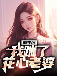 男女主人公叫沈昭衍周嫣晨的小说免费资源