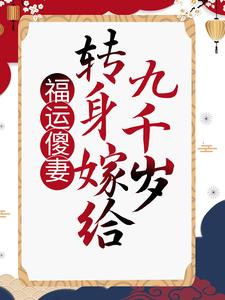 求楚凰歌夜千丞小说免费资源