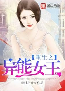 孟芷菱乔苏荣袁永小说在线章节免费阅读（重生之异能女王无弹窗无删减）