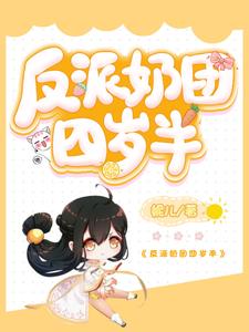 主角叫艾柔柔司深秦裕泽陈星冉的小说在哪阅读