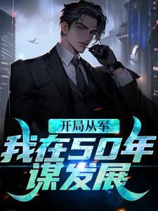 求何雨柱小说免费资源