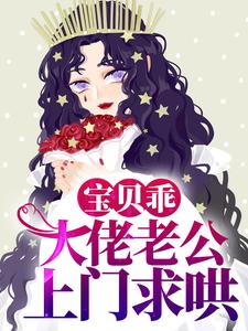 求时夏梁季泽小说免费资源