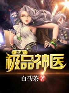 顾庭玉羽蝶叶晚秋为主角的小说都市极品神医在线阅读