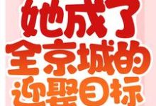 被退亲后,她成了全京城的迎娶目标章节免费在线阅读,胤禛宁楚格完结版-够力荐小说推荐网
