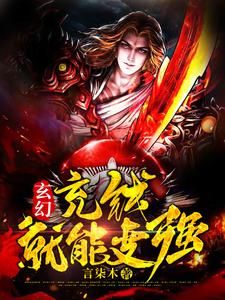 求萧泽小说免费资源