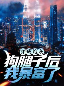 主人公叫苏星语陆瑾辰的小说哪里免费看