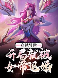 穿越异世：开局就被女帝退婚免费阅读，穿越异世：开局就被女帝退婚陈长安陆安南