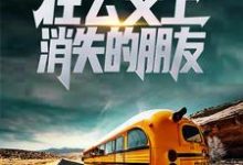 男女主人公叫杜玄李怡然的小说免费资源-够力荐小说推荐网