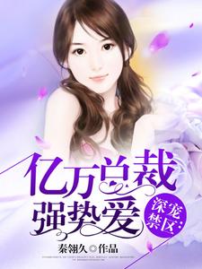 免费阅读舒喻萧冰河为主角的小说,亿万总裁强势爱在线看