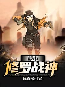 杨天临李虎叶玄是哪本书的主角？寻找都市修罗战神免费阅读