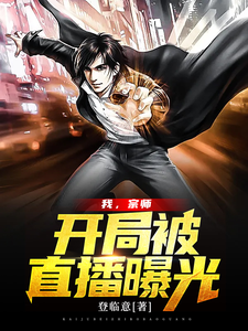 主人公叫叶尘朵朵的小说哪里免费看